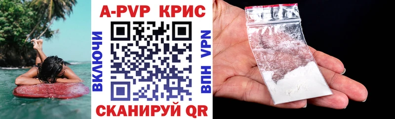 A PVP Crystall  Адыгейск 