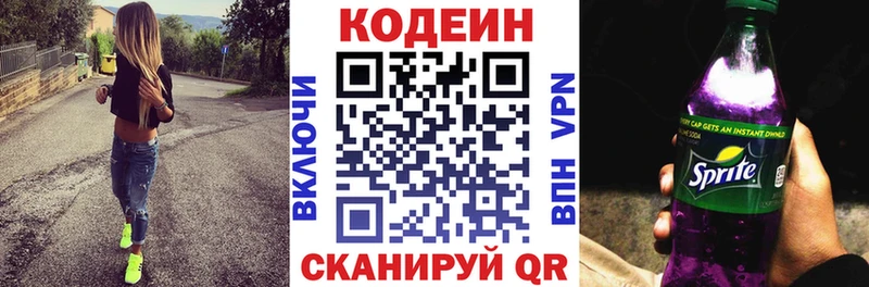 Кодеиновый сироп Lean напиток Lean (лин)  Адыгейск 