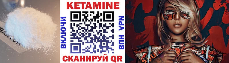 Кетамин ketamine  Адыгейск 